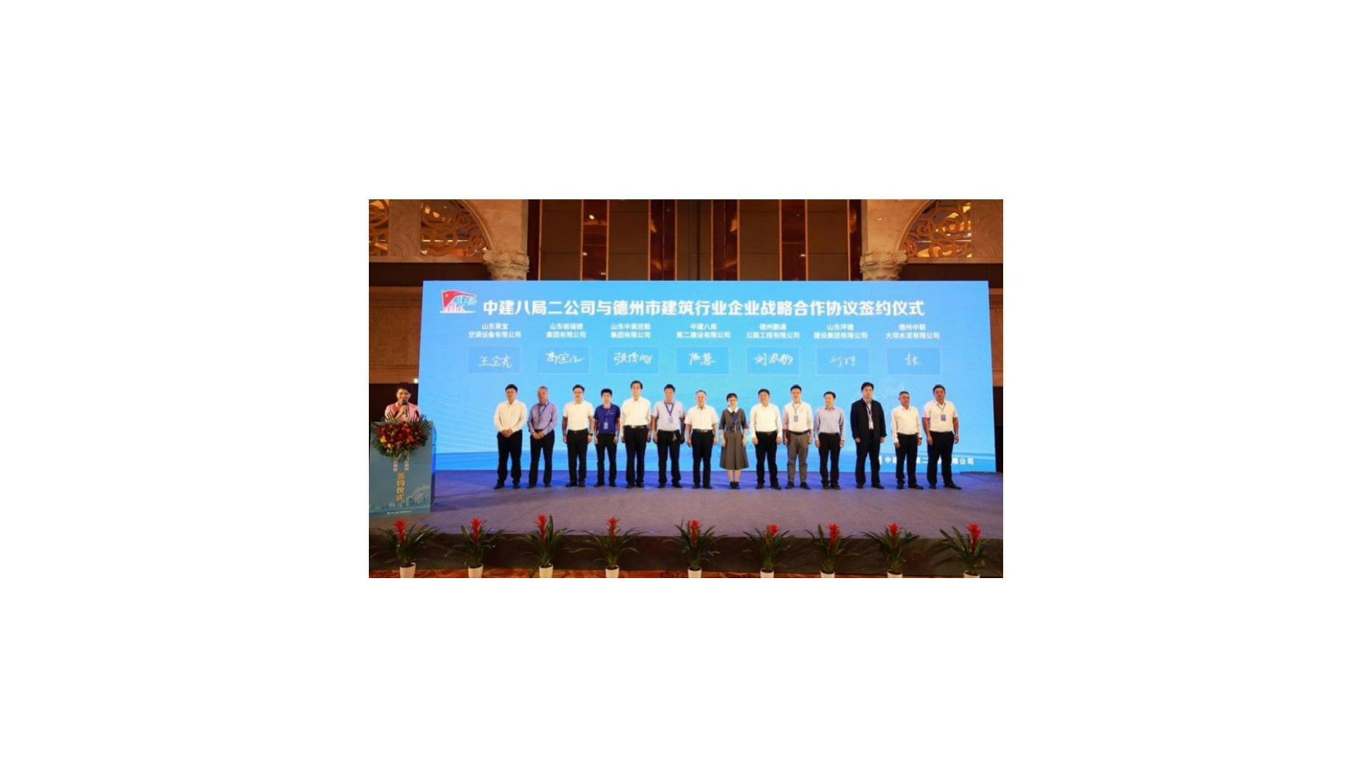中建八局與我市建筑企業簽約